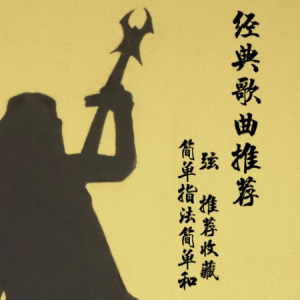 吉他谱  赵雷