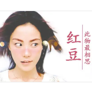 红豆吉他谱彼岸