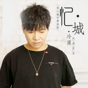 忆长安吉他谱
