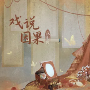 击弦节奏吉他谱