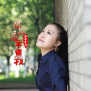 吉他谱 你不来我不老