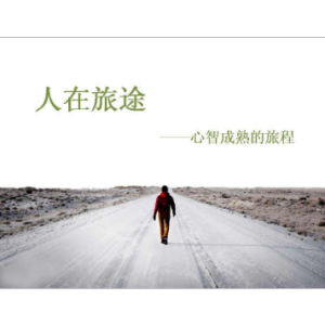 旅途安捷罗斯吉他谱