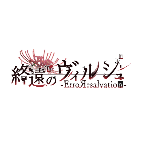 贖罪の船出-Memory-