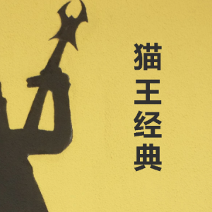 易欣吉他谱T