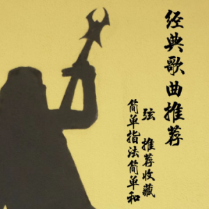 自我封锁半生吉他谱