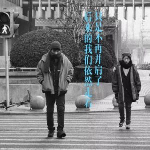 然后的我们 吉他谱