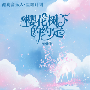 树水的吉他谱