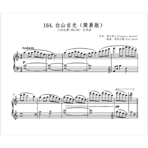白山吉光 近侍曲 【刀剑乱舞】(简易版)-钢琴谱
