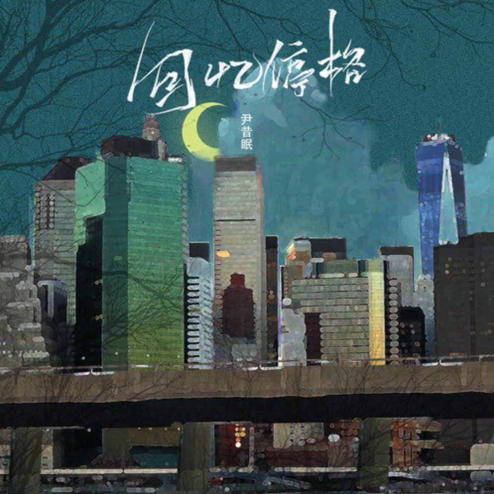 回忆停格
