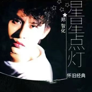 星星点灯