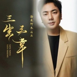 三生三世吉他谱独奏张杰