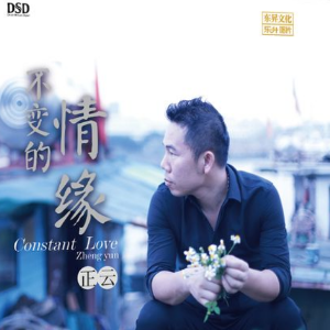 牵手情缘吉他谱