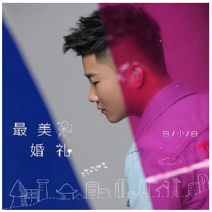吉他谱梦中的婚礼卢家宏
