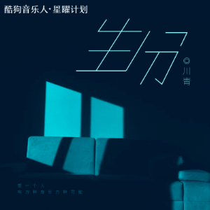 生而为人吉他谱简单版c调