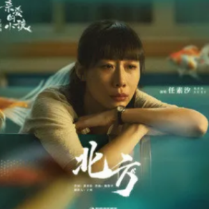 北方姑娘吉他谱 原版