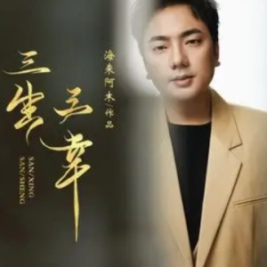 最浪漫的事吉他谱阿木