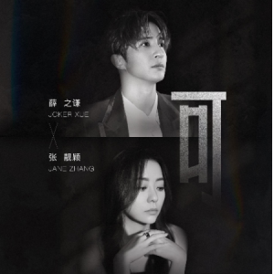 秋意浓张靓颖吉他谱