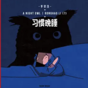 他出现的比我晚吉他谱