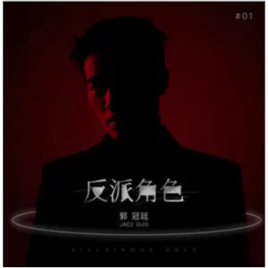 故事的角色吉他谱原调