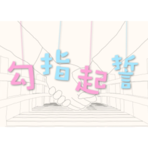 军中绿花轮指版吉他谱