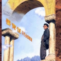多年以后姜育恒的吉他谱