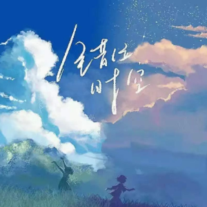 超越时空的爱恋吉他谱