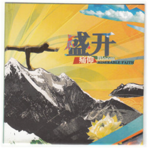 人生中的旅途吉他谱