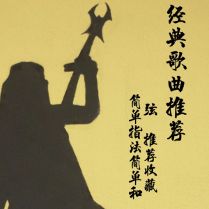 守护着我的光吉他谱原版