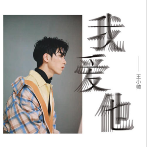 在他吉他谱简单版