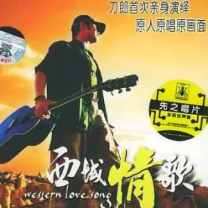 英文情歌吉他谱嘉宾