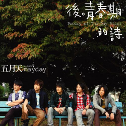 真正男子汉主题曲