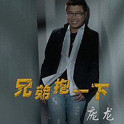 睡在我上铺的兄弟d调吉他谱