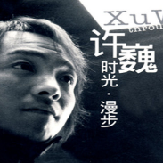 爱在时光尽头吉他谱
