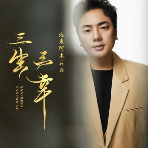 三生三世吉他谱完整版