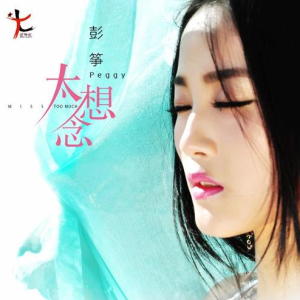 想念拟人化bE吉他谱