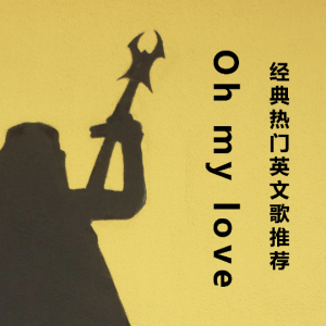 l-o-v-e吉他谱