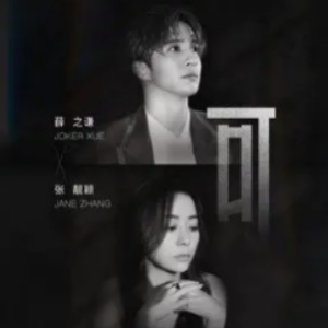 张靓颖的热吉他谱