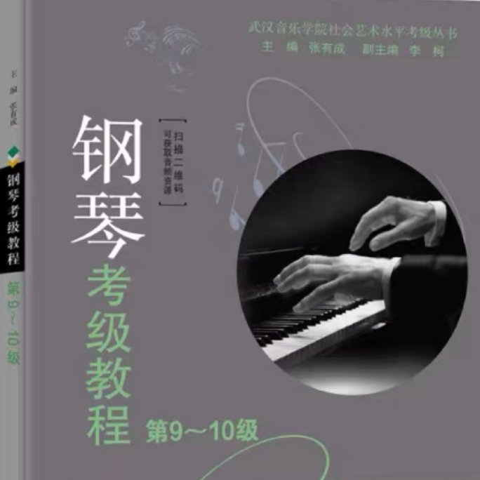 10级-复调乐曲-d小调序曲与赋格平均律钢琴曲集》上册 N0.6 BWV851