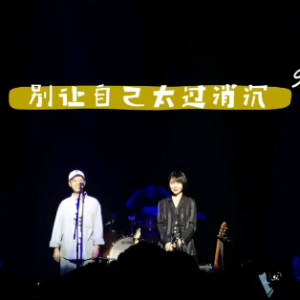 别太年轻吉他谱