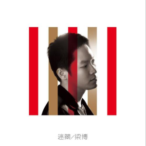 歌曲男孩梁博吉他谱