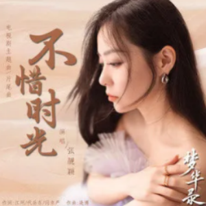 往日时光g调吉他谱