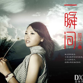 瞬间高能的宫崎骏吉他谱