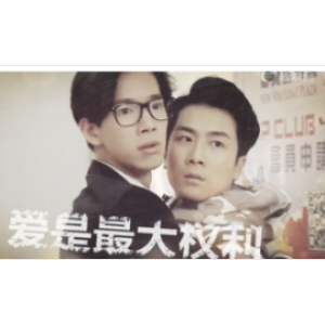 重塑雕像的权利吉他谱