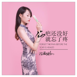 蔷薇花吉他谱