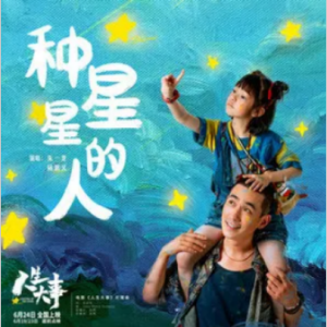 画一个晚上的星星吉他谱