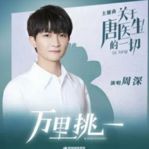 万里长城永不倒的吉他谱