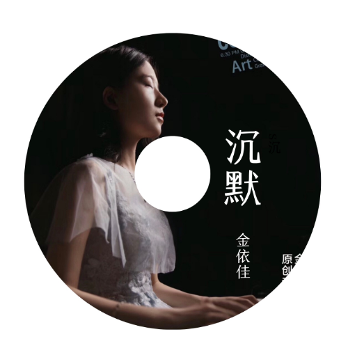 沉默