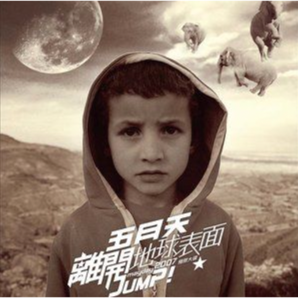 我又初恋了