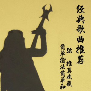 灿烂的一天吉他谱原版