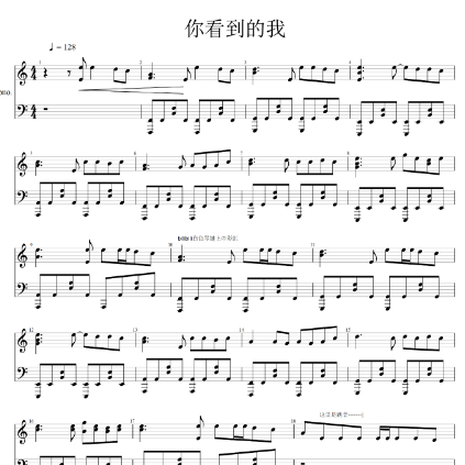 CF清朝老兵—你看到的我-钢琴谱